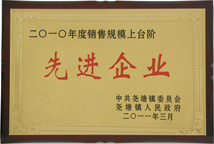 榮譽(yù)資質(zhì)
